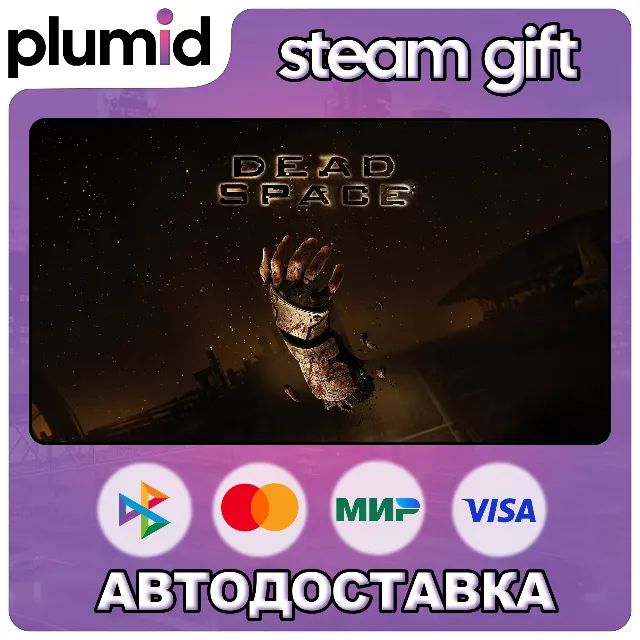 Dead Space (2008) Steam Gift / Россия + МИР / АВТО