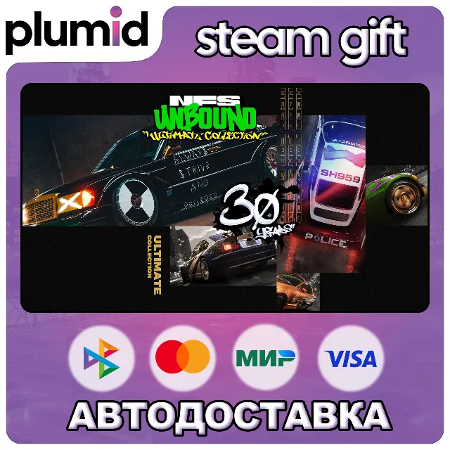 Need for Speed Unbound Ultimate Collection Steam Gift / Россия + МИР / АВТО