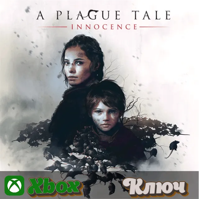 🔑 A PLAGUE TALE: INNOCENCE 🔥XBOX КЛЮЧ