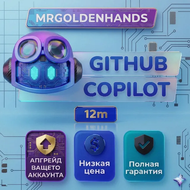 GitHub Student Developer Pack + Copilot Pro | 6 месяцев | Активация на ваш аккаунт