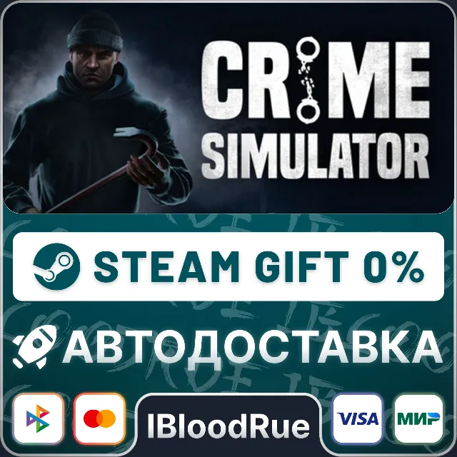 Crime Simulator⚡️•РУ +МИР / STEAM АВТО, 0%