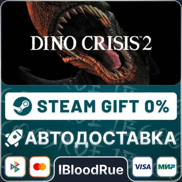 Dino Crisis 2⚡️•РУ +МИР / STEAM АВТО, 0%