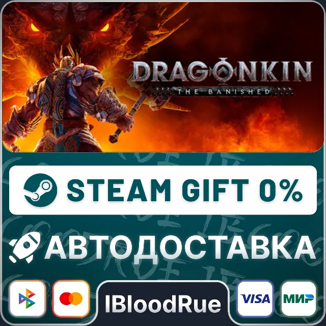 Dragonkin: The Banished⚡️•РУ +МИР / STEAM АВТО, 0%