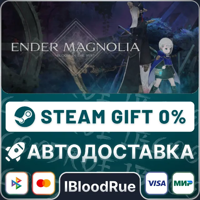 ENDER MAGNOLIA: Bloom in the Mist⚡️•РУ +МИР / STEAM АВТО, 0%