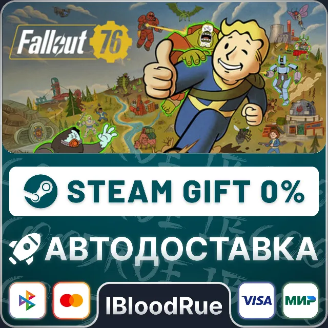 Fallout 76 Mojave Deluxe Edition⚡️•РУ +МИР / STEAM АВТО, 0%