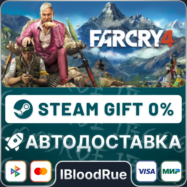 Far Cry® 4 Gold⚡️•РУ +МИР / STEAM АВТО, 0%