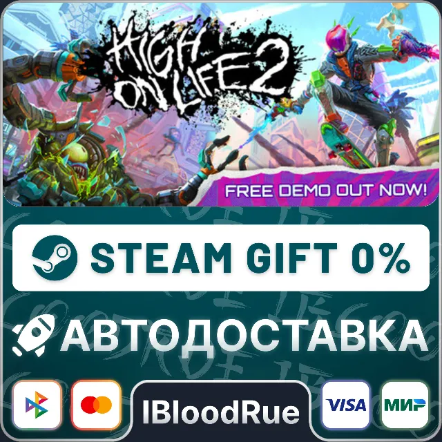 High On Life 2⚡️•РУ +МИР / STEAM АВТО, 0%