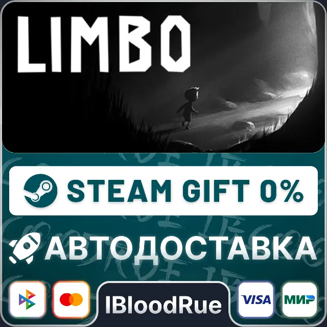 LIMBO⚡️•КЗ/UA +МИР / STEAM АВТО, 0%