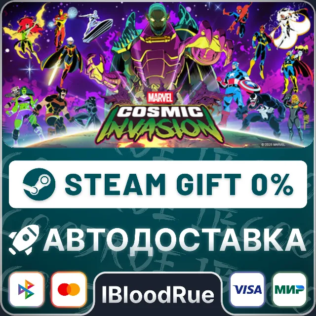 MARVEL Cosmic Invasion⚡️•РУ +МИР / STEAM АВТО, 0%