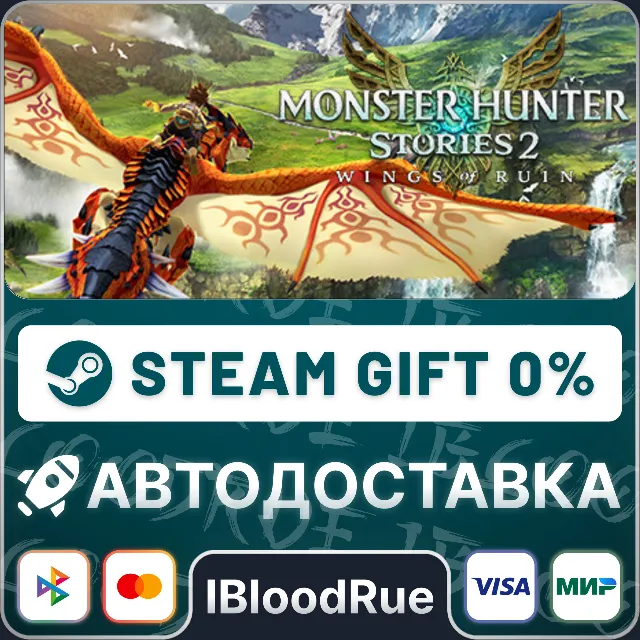 Monster Hunter Stories 2: Wings of Ruin⚡️•РУ +МИР / STEAM АВТО, 0%