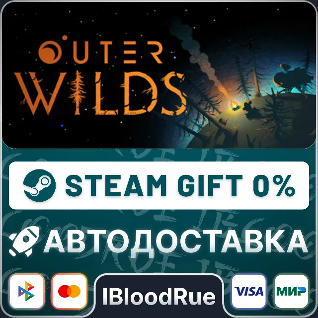 Outer Wilds⚡️•РУ +МИР / STEAM АВТО, 0%