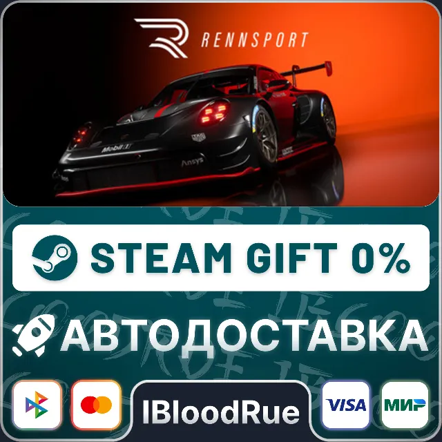 RENNSPORT Deluxe Edition⚡️•РУ +МИР / STEAM АВТО, 0%