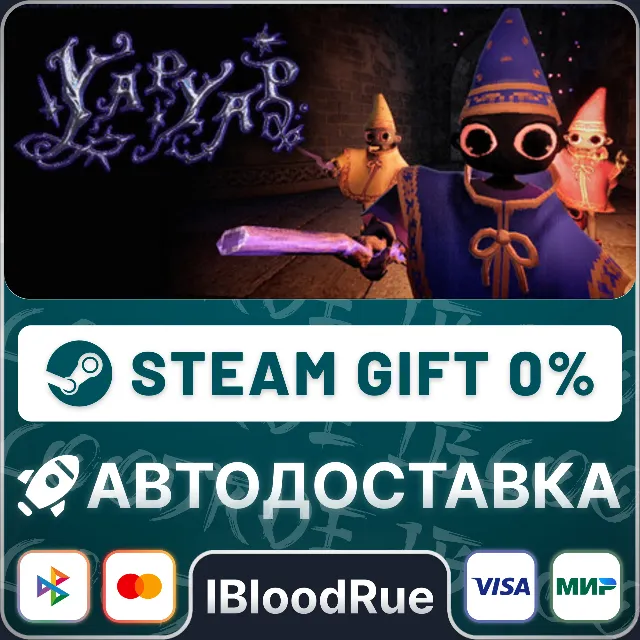 YAPYAP⚡️•РУ +МИР / STEAM АВТО, 0%