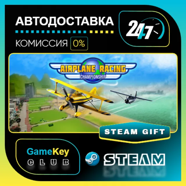 Airplane Racing Championship / STEAM GIFT / Выбор стран