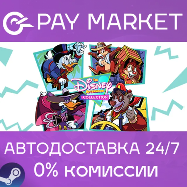 ⚡️The Disney Afternoon Collection | АВТОДОСТАВКА [Россия Steam Gift]