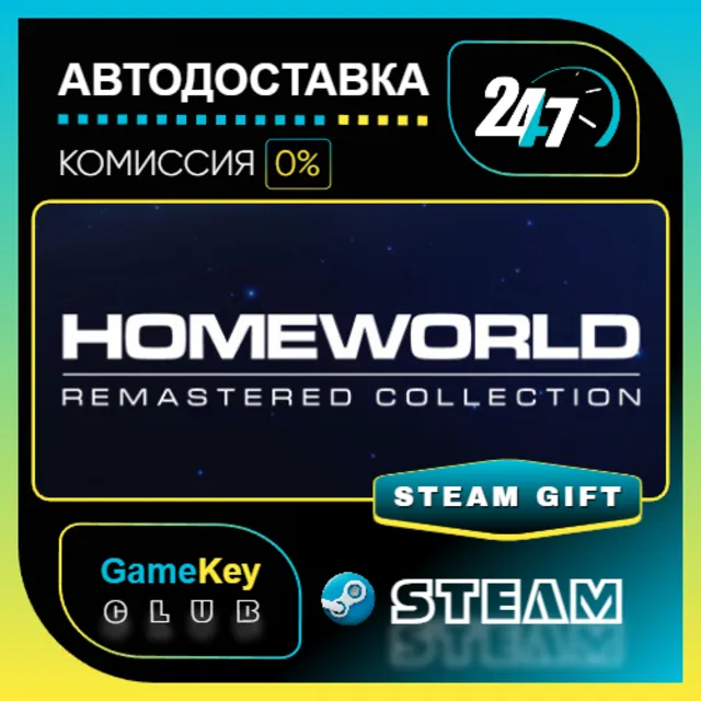Homeworld Remastered Collection / STEAM GIFT / Выбор стран