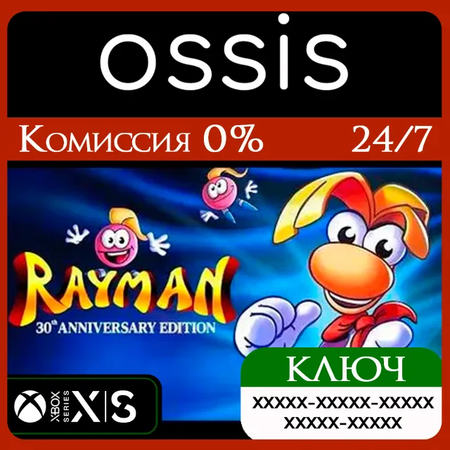 КЛЮЧ Rayman 30th Anniversary Edition XBOX Код