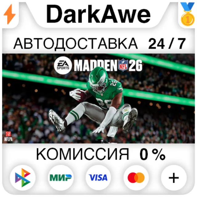 EA SPORTS™ Madden NFL 26 STEAM•RU ⚡️АВТОДОСТАВКА 💳0%