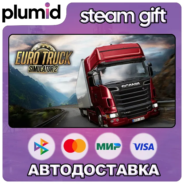 Euro Truck Simulator 2 Steam Gift / Россия + МИР / АВТО