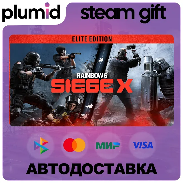 Tom Clancy's Rainbow Six Siege – Elite Edition Steam Gift / Россия + МИР / АВТО