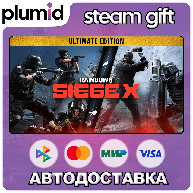 Tom Clancy's Rainbow Six Siege Y11 - Ultimate Edition Gift / Россия + МИР / АВТО