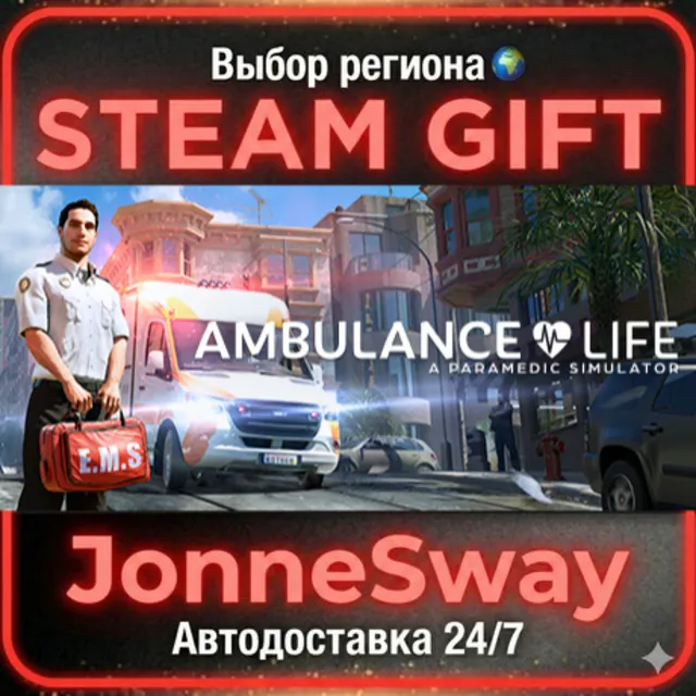 Ambulance Life: A Paramedic Simulator РУ/КЗ/УК/РБ/ТР/АР/КНР/ИНДИЯ