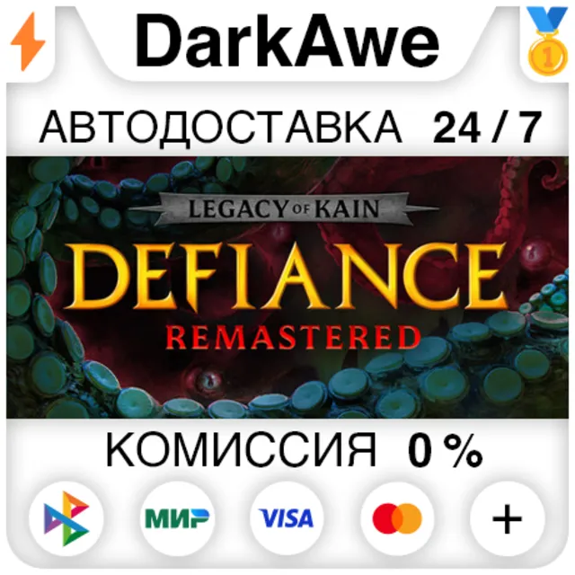 Legacy of Kain: Defiance Remastered +ВЫБОР STEAM•RU ⚡️АВТОДОСТАВКА 💳0%