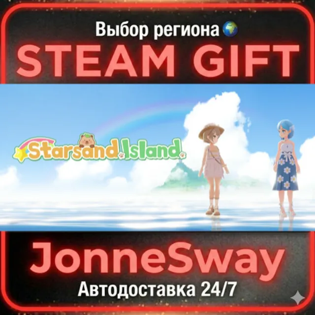 Starsand Island РУ/КЗ/УК/РБ/ТР/АР/КНР/ИНДИЯ