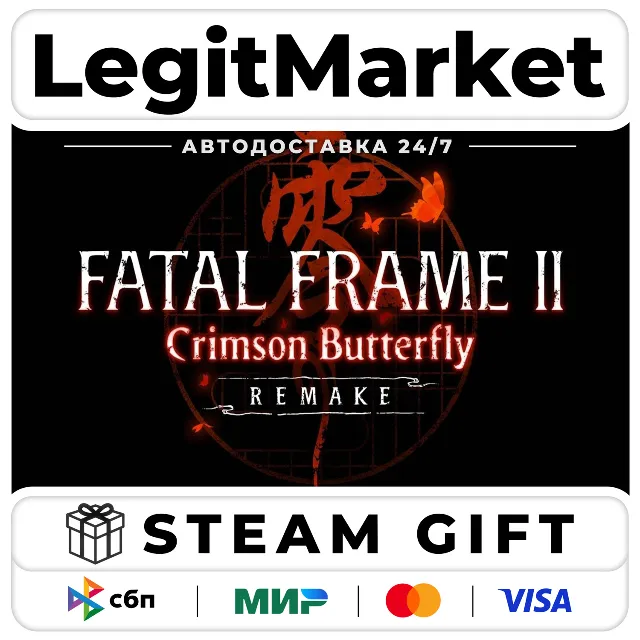 FATAL FRAME II: Crimson Butterfly REMAKE Steam АВТО РУ + МИР