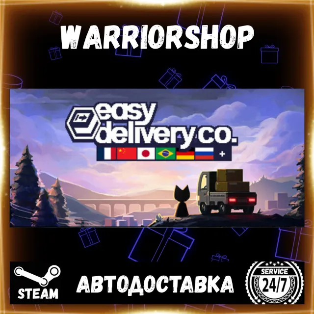 Easy Delivery Co. Выбор Региона Стим STEAM GIFT АВТО 24/7 ГАРАНТИЯ