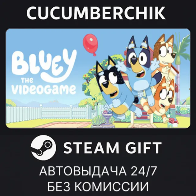 Bluey: The Videogame✅STEAM GIFT AUTO✅UA+МИР