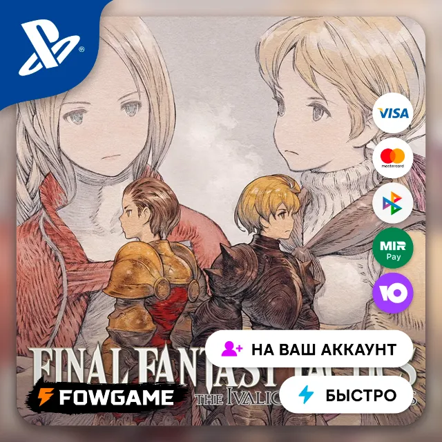 ✅FINAL FANTASY TACTICS - The Ivalice Chronicles🔵PS4/PS5🚀Выбор регион