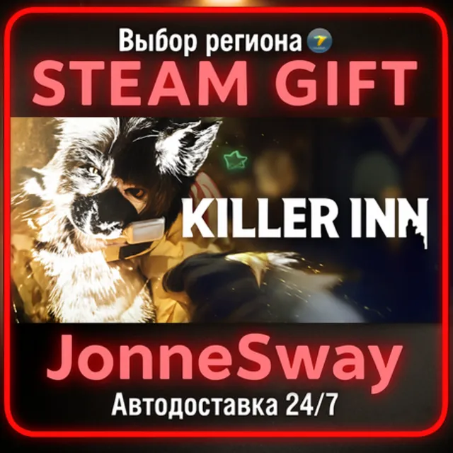 KILLER&nbsp;INN КЗ/УК/ТР/АР/КНР/ИНДИЯ