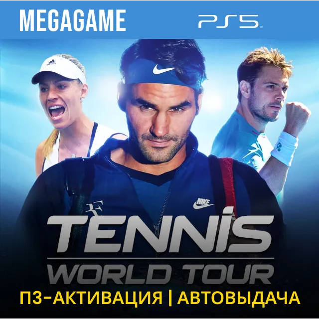 Tennis World Tour (PS5/RUS) П3 - Активация