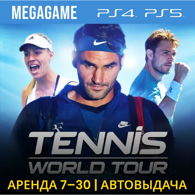 Tennis World Tour (PS4/PS5/RUS) Аренда 7 дней