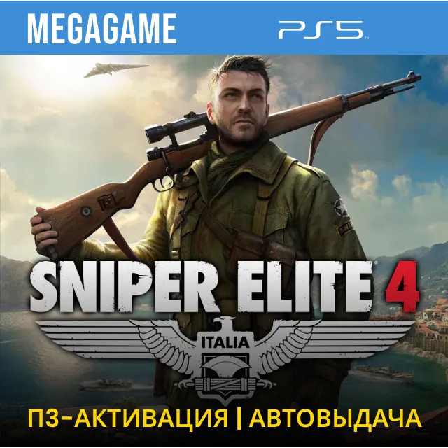 Sniper Elite 4 (PS5/RUS) П3-Активация