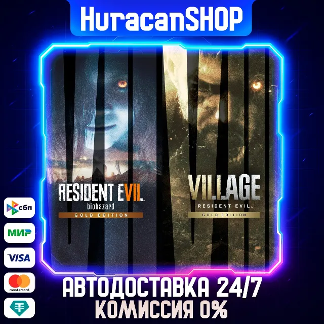 Resident Evil 7 Gold Edition &amp; Village Gold Edition Авто МИР