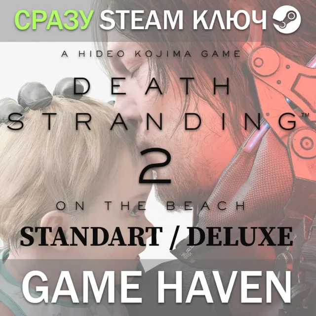 DEATH STRANDING 2: ON THE BEACH 🔑 - Выбор издания - СНГ БЕЗ РФ