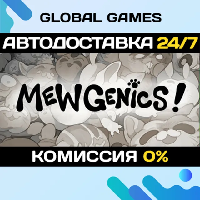 Mewgenics STEAM GIFT 🚀АВТОДОСТАВКА