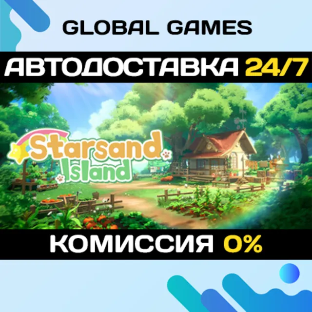 Starsand Island STEAM GIFT 🚀АВТОДОСТАВКА