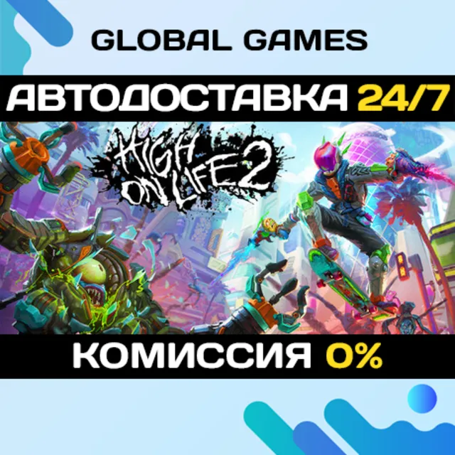 High On Life 2 STEAM GIFT 🚀АВТОДОСТАВКА