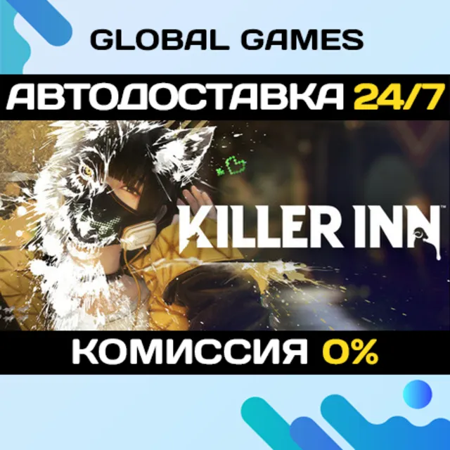 KILLER INN STEAM GIFT 🚀АВТОДОСТАВКА