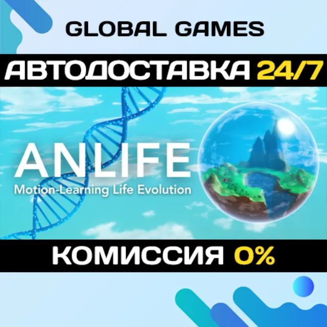 ANLIFE: Motion-Learning Life Evolution STEAM GIFT 🚀