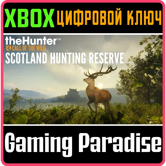 THEHUNTER: CALL OF THE WILD™ - SCOTLAND HUNTING RESERVE XBOX КЛЮЧ/КОД