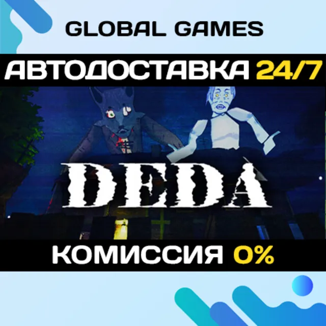 DEDA STEAM GIFT 🚀АВТОДОСТАВКА