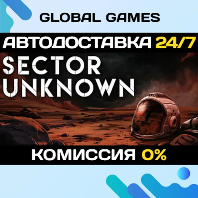 Sector Unknown STEAM GIFT 🚀АВТОДОСТАВКА
