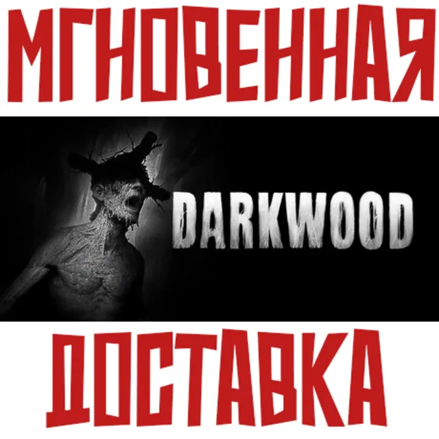 Darkwood ⚡ Steam РФ+СНГ КЛЮЧ⭐ + 🎁 Подарок