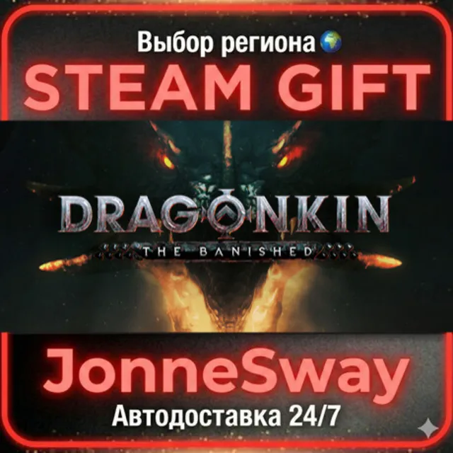 Dragonkin: The Banished РУ/КЗ/УК/РБ/ТР/АР/КНР/ИНДИЯ