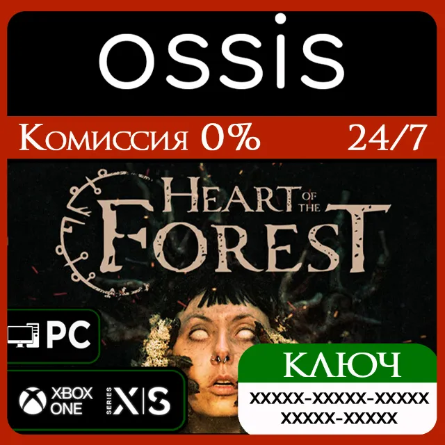 КЛЮЧ Heart of the Forest XBOX, Handheld, PC(не steam) Код