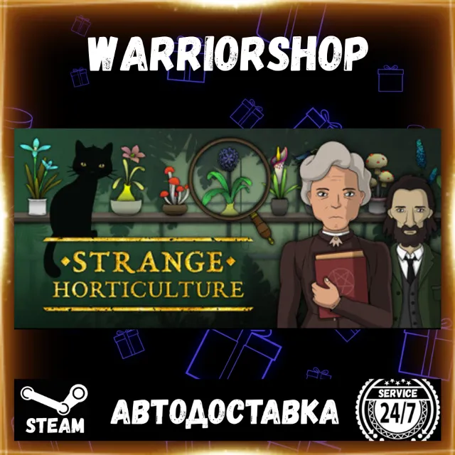 Strange Horticulture Выбор Региона Стим STEAM GIFT АВТО 24/7 ГАРАНТИЯ
